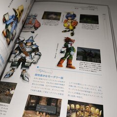 Артбук Final Fantasy 20th Anniversary Reminiscence Famitsu Special Edits (на японском языке) (Б/У)