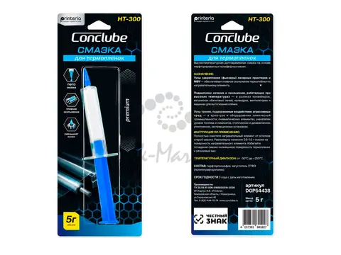 Смазка для термопленок Conclube HT-300 для  (Printeria), 5г, DGP54438