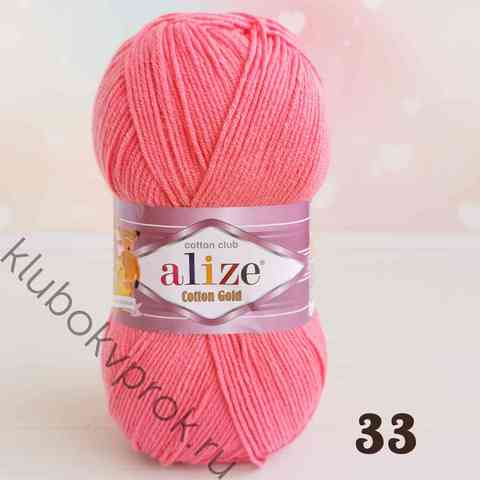 ALIZE COTTON GOLD 33, Светлый коралл