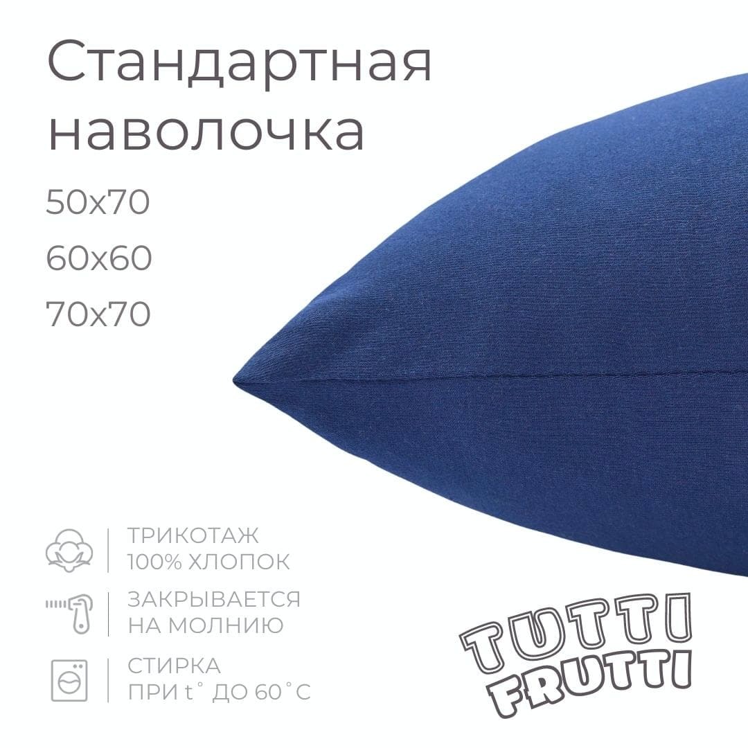 TUTTI FRUTTI черника - 2-спальный комплект постельного белья