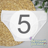 5 (9-10 лет)