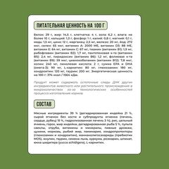 BOWL WOW сухой корм для собак крупных пород с ягненком, индейкой, рисом, цукини 2 кг