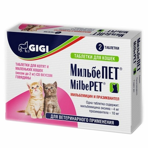 МильбеПЕТ для котят и кошек до 2 кг 1 упаковка (2 таблетки)
