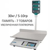 Весы торговые настольные CAS AP-1 (30M Big Tr.), RS232, 30кг, 5/10гр, 255x440, увеличенная платформа, с поверкой, со стойкой