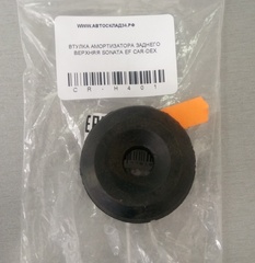 ВТУЛКА АМОРТИЗАТОРА ЗАДНЕГО ВЕРХНЯЯ SONATA EF ONNURI, CAR-DEX