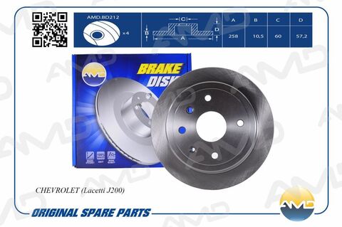 ДИСК ТОРМОЗНОЙ ЗАДНИЙ LACETTI, GENTRA AMD