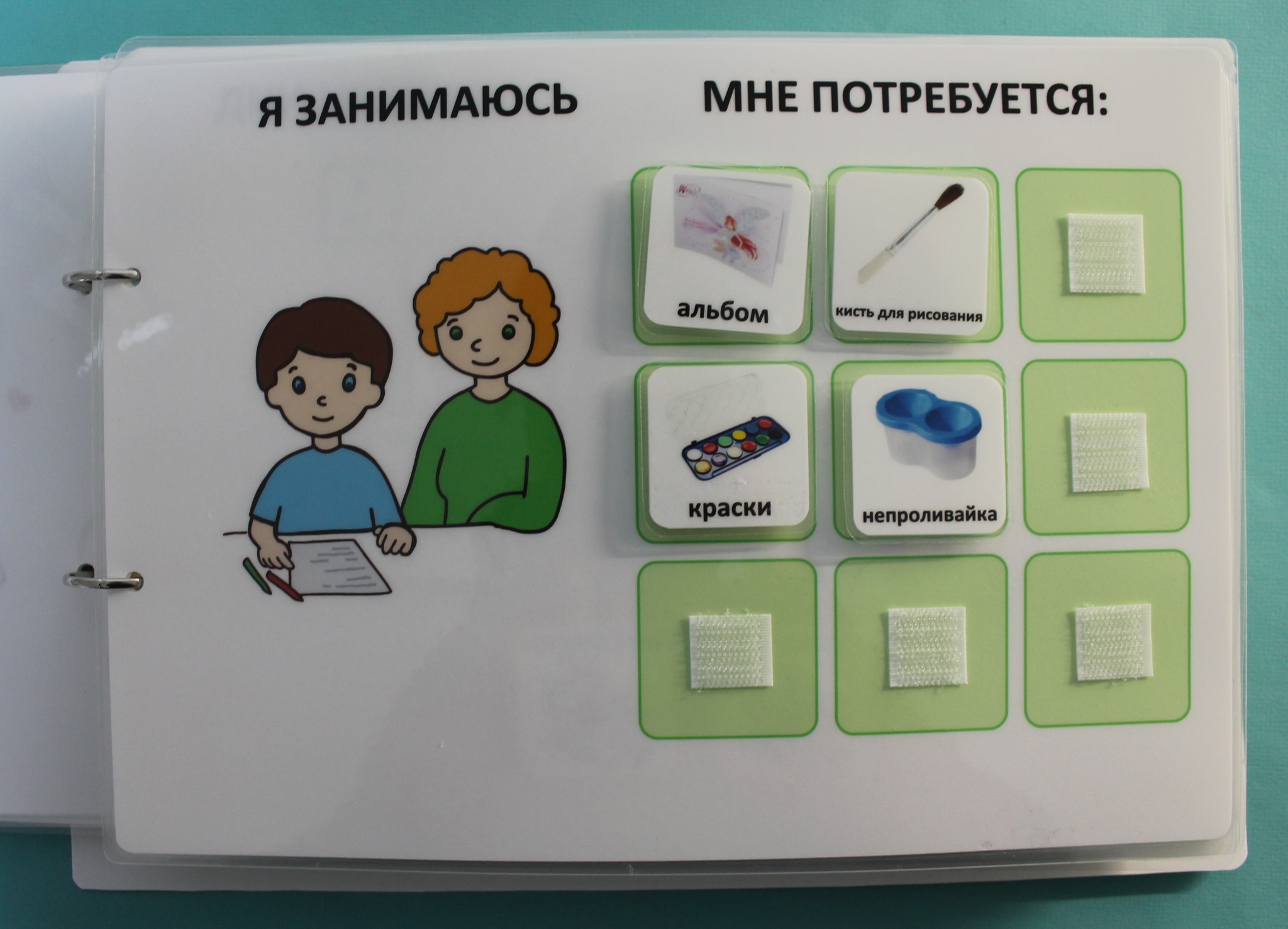 Тетради для аутистов. Карточки для занятий с детьми аутистами. Визуальная доска для аутистов. Карточки Пекс для аутистов. Тетрадь для аутистов.