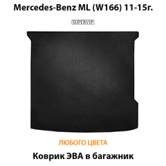 Коврик ЭВА в багажник для Mercedes-Benz ML (W166) 11-15г.