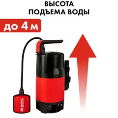 Дренажный насос QUATTRO ELEMENTI Drenaggio 400 FLES (400 Вт, 4000 л/мин, 11 м) (241-796)