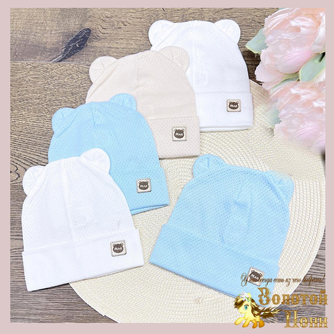Шапочка грудничковая (0-3) 250409-FG5089