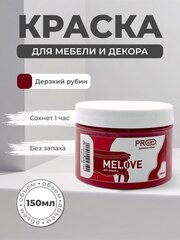 Акриловая меловая матовая краска MELOVE, №28 Дерзкий рубин, ProArt