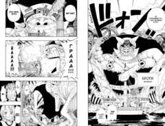 One Piece. Большой куш. Книга 5. Только вперёд!