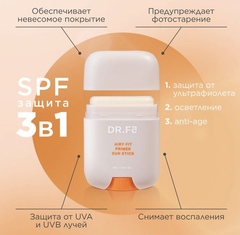 DR.F5 Солнцезащитный Праймер-стик Airy Fit SPF50+/PA++++