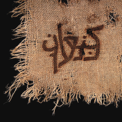 Orphaned Land & Amaseffer / Kna'an (LP+CD)