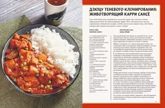 Наруто. Неофициальная кулинарная книга