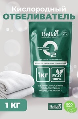 Кислородный отбеливатель "Belkin" 1кг
