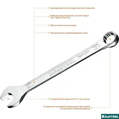 KRAFTOOL 21 мм, комбинированный гаечный ключ (27079-21)