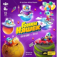 Настольная игра"Гонки няшек"
