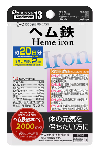 Гемовое железо, 20 дней