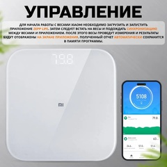 Умные весы Xiaomi Mi Smart Scale 2