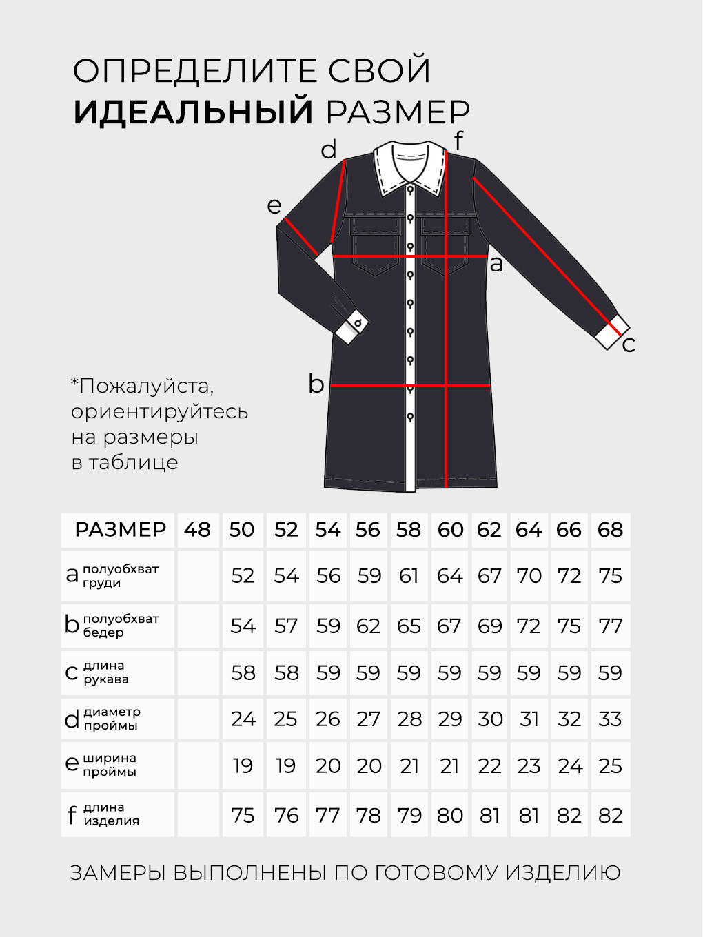 Рубашка-4690