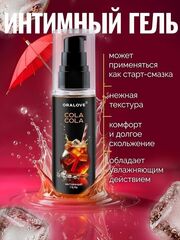 Съедобная смазка на водной основе с ароматом колы - 60 гр. - 