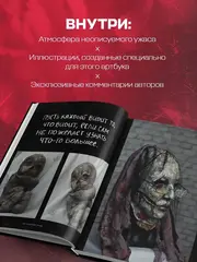 DARK ART 2. Антология российского темного искусства