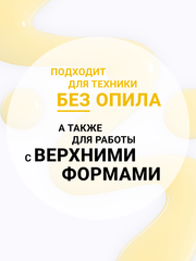 Гель для наращивания 