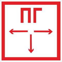 F 09 "Пожарный гидрант"