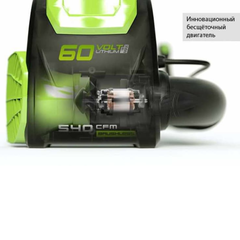 Воздуходувка Greenworks GD60BPB 60V (225 км/ч) ранцевая аккумуляторная , без АКБ и ЗУ