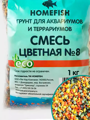 HOMEFISH грунт для аквариума смесь цветная № 8 1 кг