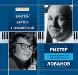 КЛАССИКА: Святослав Рихтер, Василий Лобанов - Барток, Бритен, Стравинский: Произведения для двух фор (Компакт-диск)