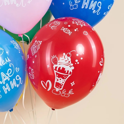 Шар, с днем рождения 