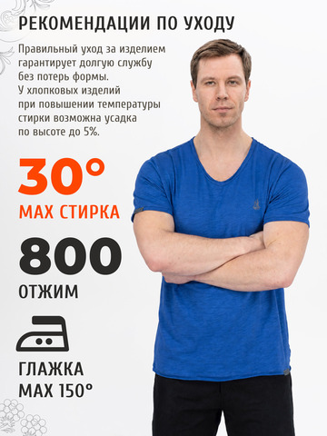 Футболка синего цвета с V-вырезом