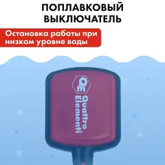 Дренажный насос QUATTRO ELEMENTI Drenaggio 400 FLES (400 Вт, 4000 л/мин, 11 м) (241-796)