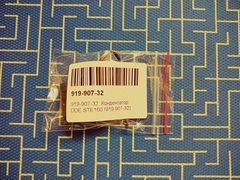 Конденсатор DDE STE160 (919-907-32)