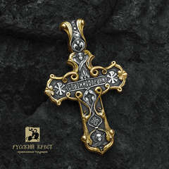 Крест нательный процветший. Спаси и Сохрани. Позолоченный.