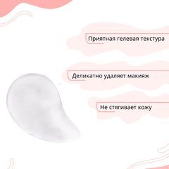 Bio World Secret Life Желе для умывания 250мл