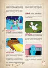 Энциклопедия Время приключений || Adventure Time Encyclopaedia (Б/У)