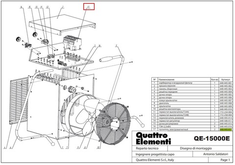 Выключатель QUATTRO ELEMENTI QE-15000 E пускатель (640-445-017)