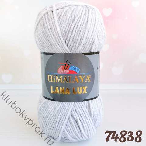 HIMALAYA LANA LUX 74838, Светлый серый меланж