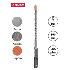 ЗУБР 7 x 160 мм, SDS-plus бур, Профессионал (29314-160-07)