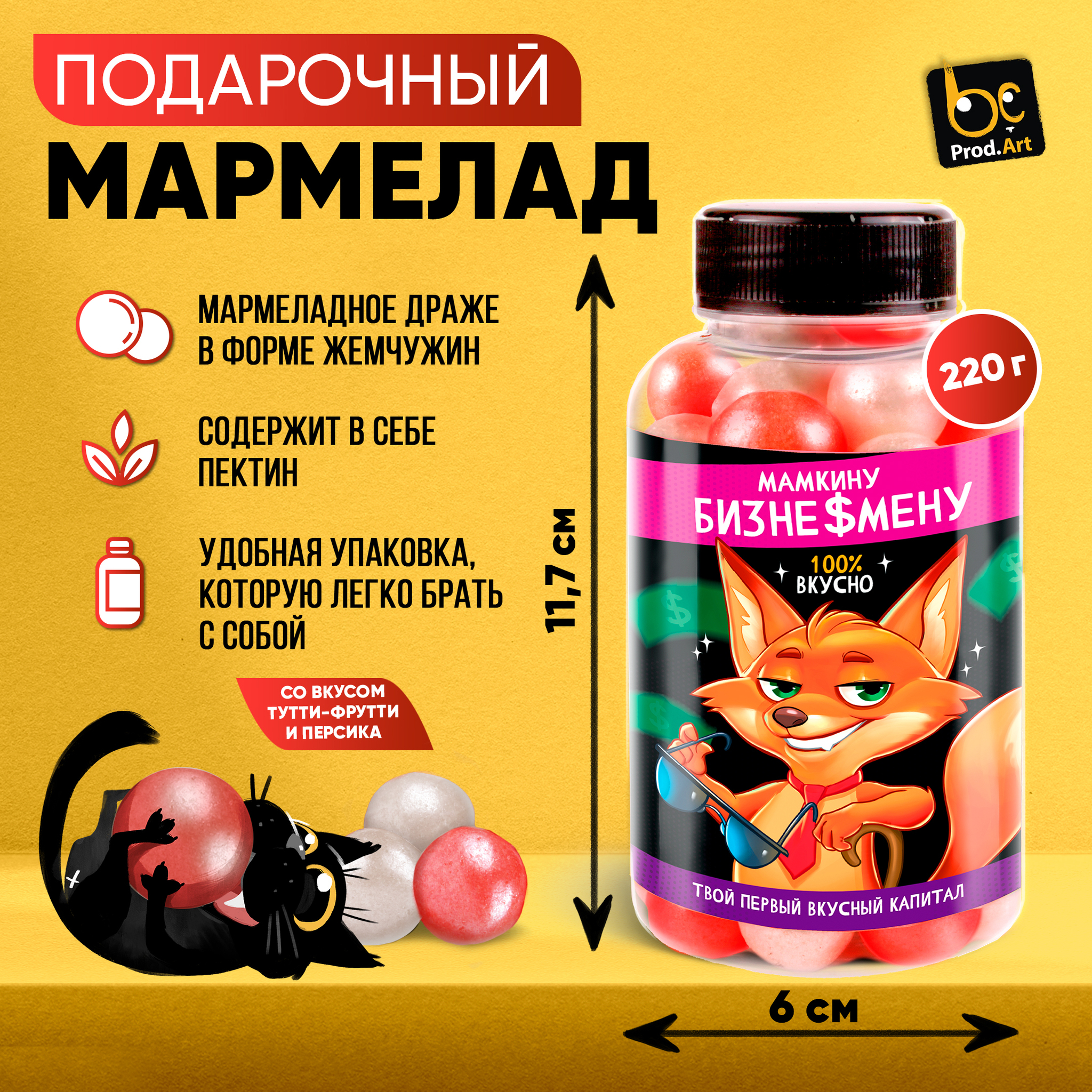 
Мармелад, «Бизнесмену», 220 гр., ТМ Prod.Art