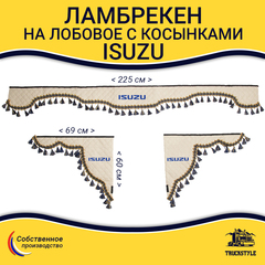 Ламбрекен с косынками стеганые Isuzu (экокожа, бежевый, синие кисточки)
