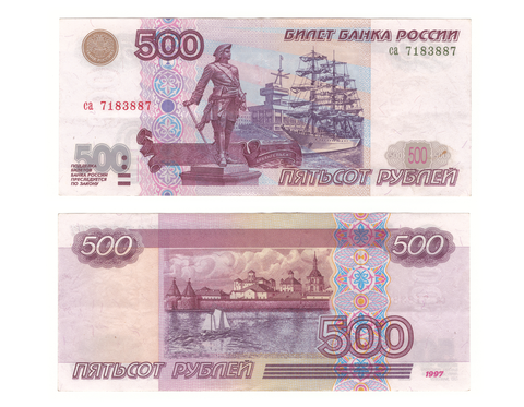 500 рублей 1997 г. Модификация 2001 г. Серия: -са- VF+