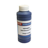 Чернила MyInk TP027C текстильные DTF Cyan (голубой) 100 мл