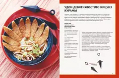 Наруто. Неофициальная кулинарная книга
