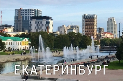 Екатеринбург магнит закатной 80*53 мм №0125