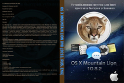 OS X Mountain Lion DVD [2013, RUS, ENG]