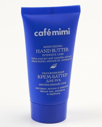 Крем-баттер для рук Увлажняющий интенсивный уход 50 мл. (Cafe Mimi)